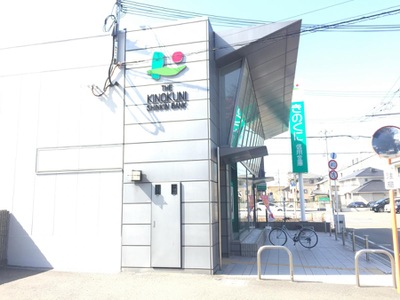 バンクマップ きのくに信用金庫出水支店 和歌山市出水