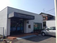 佐賀共栄銀行千代田支店