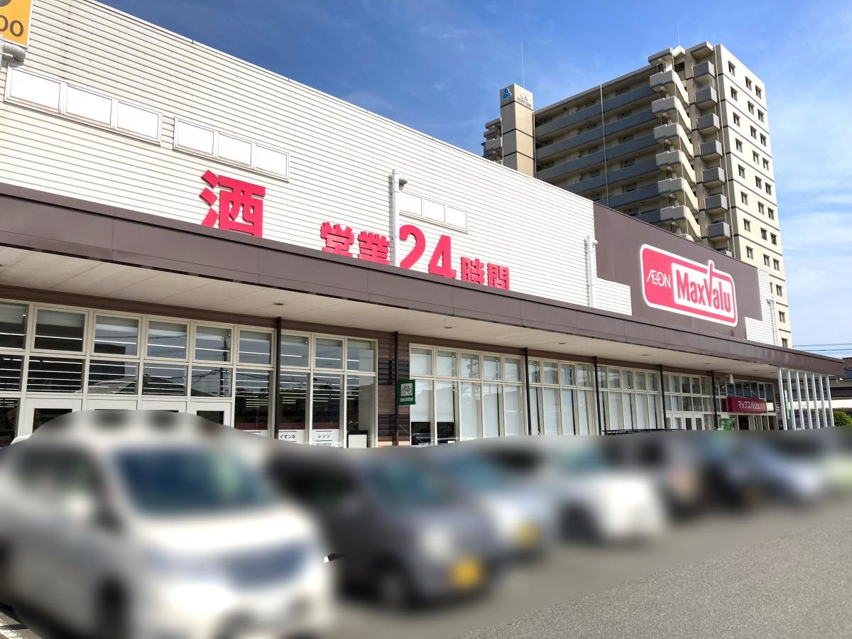 マックスバリュ　八代店