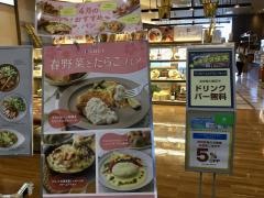 バケット　イオンモール沖縄ライカム店