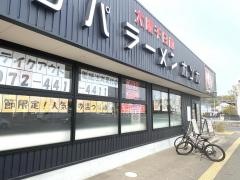 河童ラーメン本舗　岸和田店