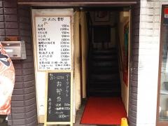 豊野亭