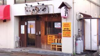 かどや