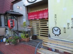 とり忠