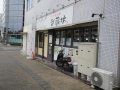 武蔵坊