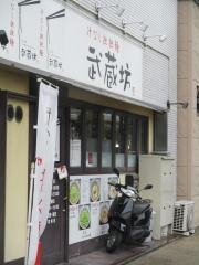 武蔵坊