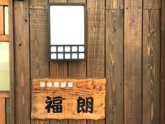 福朗