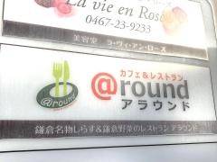 アラウンド・カフェ＆レストラン