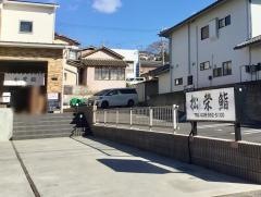 松栄鮨