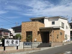 松栄鮨