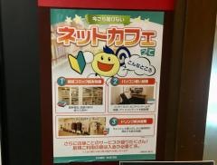 コミックバスター　浦和店