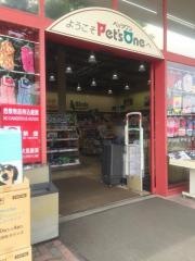 ペッツワン小牧店