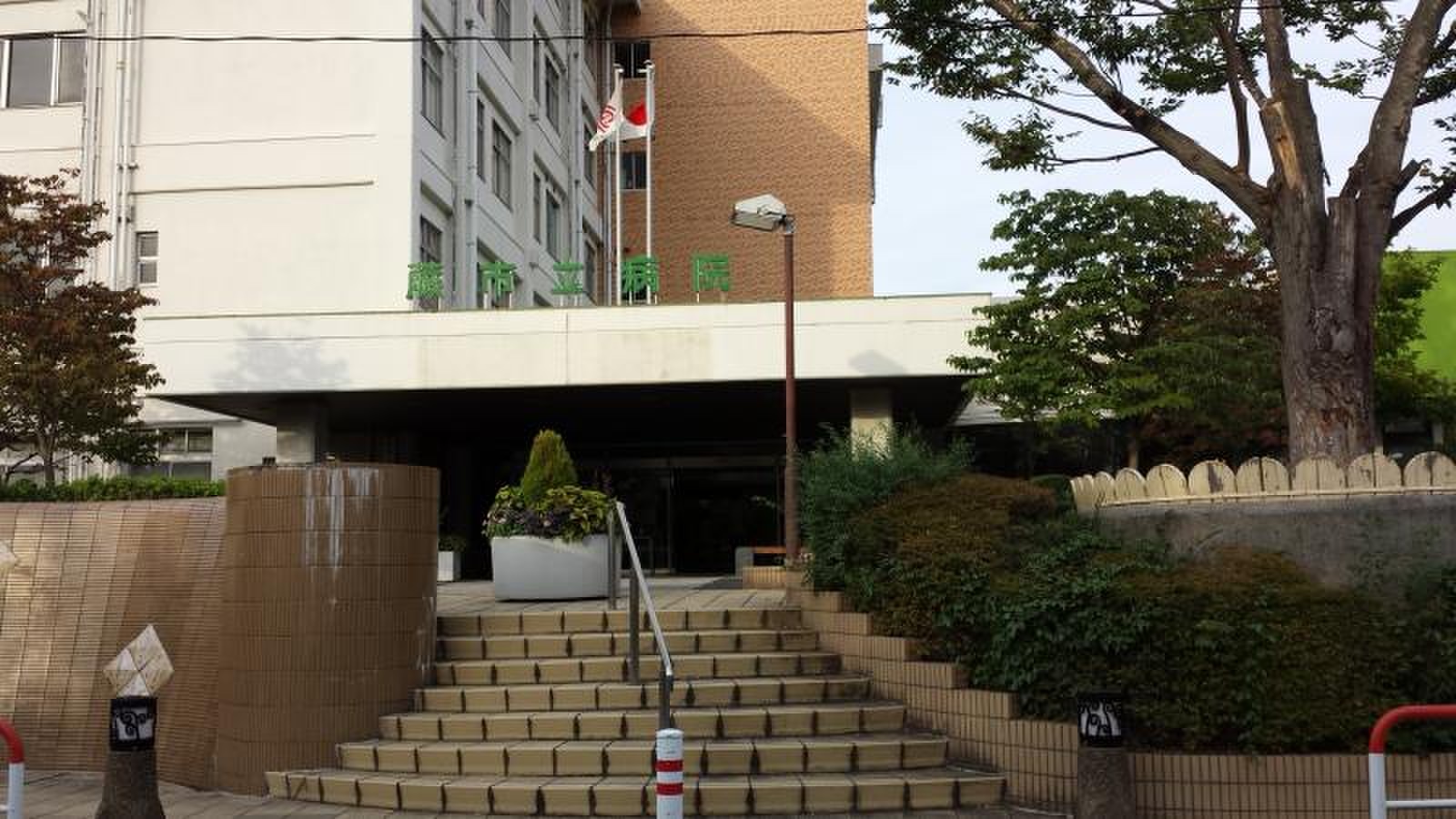 蕨 市立 病院
