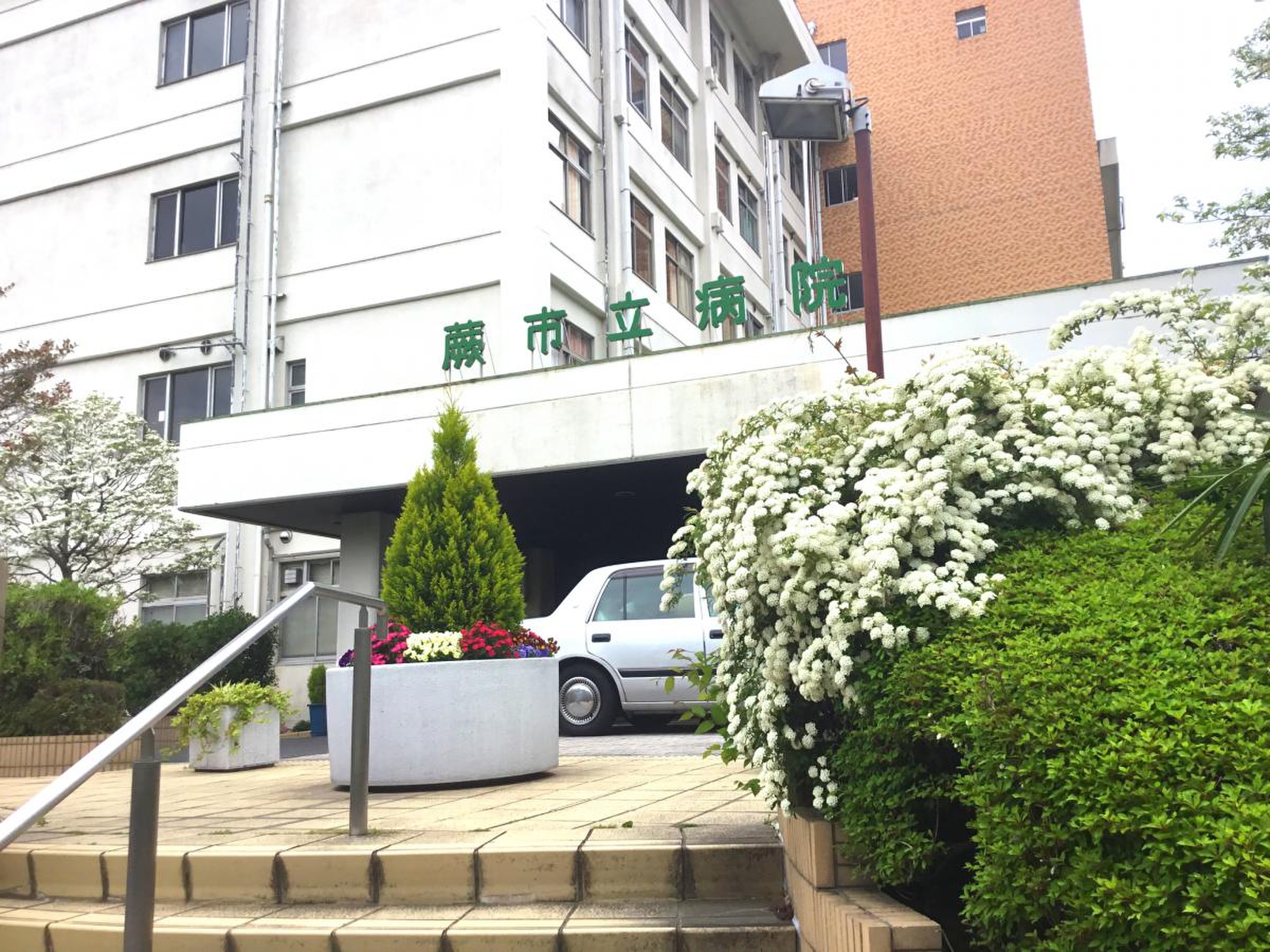 蕨 市立 病院