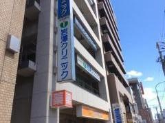 岩澤クリニック