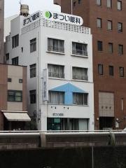 まつい眼科医院