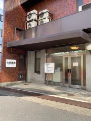 大野医院