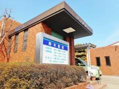 鈴木医院
