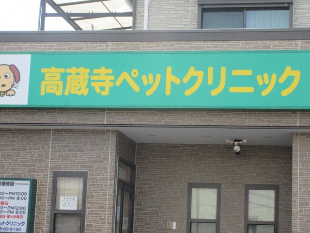 施設写真10