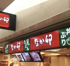 なか卯　札幌駅地下街店