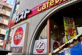 ガスト　日暮里店