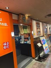 串家物語　川崎モアーズ店