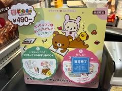 ロッテリア　京都伏見マツモト店