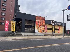 牛角　行橋店