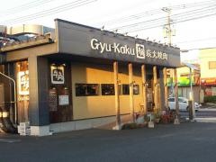 牛角　行橋店