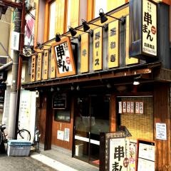 八剣伝　四条畷店