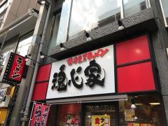 魂心家　目黒店