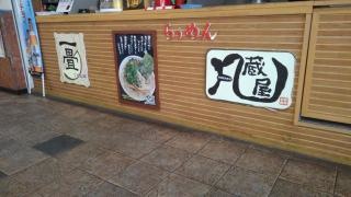 凡蔵屋