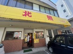 支那そば北熊八代店