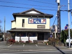 ずぼら