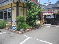 日の出食堂脇町店