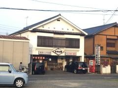 あやめ鮨