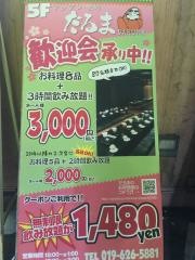 アジア市場だるま