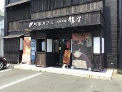 太郎茶屋　鎌倉高丘店
