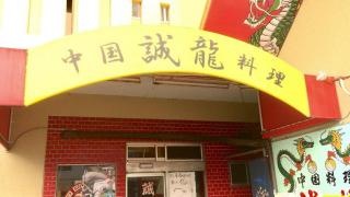 誠龍笠松店