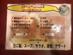 中国酒家