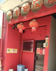 熱烈厨房