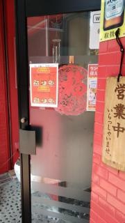 熱烈厨房