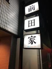 前田家