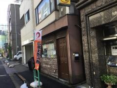 常盤屋べんべん