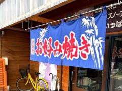 一座