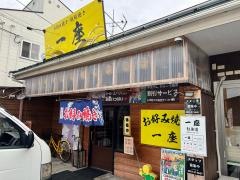 一座