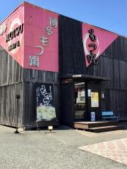 博多もつ鍋もつ丸本店