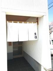 とんかつ豊後