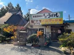 もみぢの里