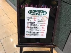 ひさ家松原店
